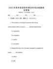2026年高考英語完形填空專項訓練題庫及答案