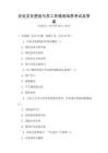 企業文化塑造與員工價值觀培養考試及答案