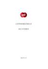 華西股份：2025年年度報(bào)告