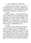 xx局xx年理論學習中心組學習計劃