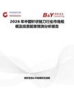 2026年中國針狀銼刀行業(yè)市場規(guī)模及投資前景預測分析報告