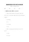 基礎(chǔ)英語語法與詞匯知識(shí)點(diǎn)總結(jié)試卷