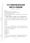 2025年南京市浦口区顶山街道招聘考试真题