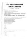 2025年宿遷市宿城區(qū)項(xiàng)里街道招聘考試真題
