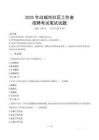 白城社區工作者招考真題及答案2025