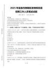 2025年宜昌市西陵區(qū)夜明珠街道招聘考試真題