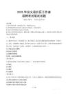 安義社區工作者招考真題及答案2025