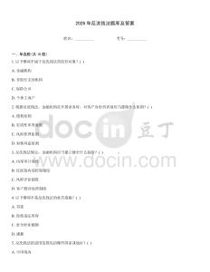 2026年反洗錢法題庫及答案