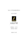 三夫戶外：2025年年度報(bào)告