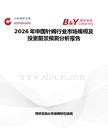 2026年中國針閥行業市場規模及投資前景預測分析報告