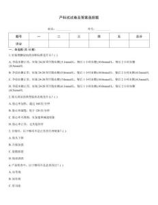 產(chǎn)科試試卷及答案選擇題