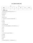 2026年重癥醫(yī)學(xué)的題庫及答案