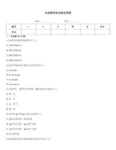 法语翻译测试题及答案