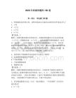 2026年疼痛學題庫150道附參考答案（奪分金卷）
