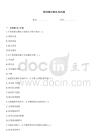 槍械理論部隊考試題