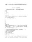 2026年營口職業(yè)技術(shù)學(xué)院單招職業(yè)傾向性測試題庫及答案詳解1套