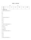 安徽省二vb笔试试卷