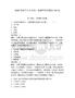 2026年國開電大水利工程測量形考題庫150道含答案（奪分金卷）