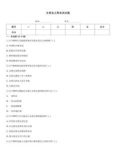 女朋友之期末測試題