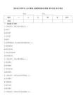 注冊會計師考試_會計基礎_真題模擬題及答案_第02套_練習模式