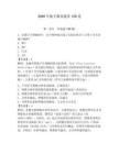 2026年數(shù)字媒體題庫150道附答案（奪分金卷）
