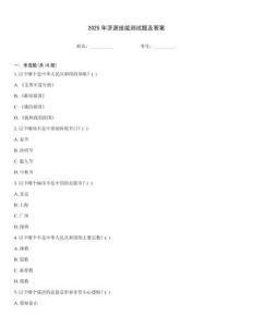 2025年濟源技能測試題及答案