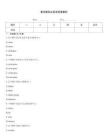 復試題型及英語答案解析