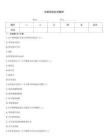 中醫骨傷科學題庫