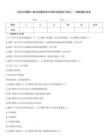 2026年最新二級注冊建筑師之法律法規經濟與施工---精選題庫及答