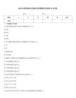 2026年財政稅收法規知識競賽題庫及答案(共60題)
