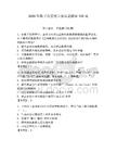 2026年數(shù)字化管理專家認證題庫150道含答案（達標題）