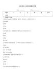 2026年女人生活测试题及答案