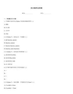 供方題庫及答案