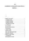 2025-2030建筑材料行業市場深度調研及未來技術革新與發展趨勢報告