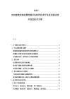 2025-2030建筑結(jié)構(gòu)抗震性能評(píng)估軟件技術(shù)開發(fā)技術(shù)驗(yàn)證技術(shù)改進(jìn)技術(shù)方案
