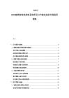 2025-2030建筑智能化控制系統(tǒng)研發(fā)與節(jié)能改造的市場投資策略