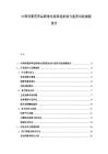 中國母嬰營養品跨境電商渠道拓展與監管風險規避報告