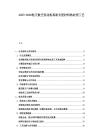 2025-2030航天航空發(fā)動(dòng)機(jī)高相關(guān)度材料熱處理工藝