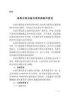造影注射設備注冊審查指導原則（2026年第9號）