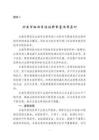 肘關節假體系統注冊審查指導原則（2026年第4號）