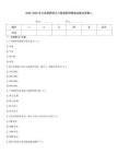 2026-2026年公共營養(yǎng)師之三級營養(yǎng)師精選試題及答案二