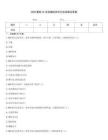 2026重癥5C培訓(xùn)胸腔閉式引流試題及答案