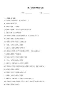 妻子出軌測試題及答案