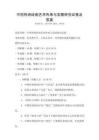 中國(guó)傳統(tǒng)繪畫(huà)藝術(shù)傳承與發(fā)展研究試卷及答案