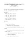 2026年人力資源管理師考試備考策略與知識點及答案