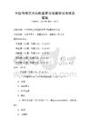 中國(guó)傳統(tǒng)藝術(shù)品的鑒賞與收藏知識(shí)考試及答案