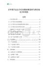 記號筆行業(yè)全方位發(fā)展戰(zhàn)略選擇與路徑規(guī)劃分析報告