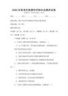 2025年高考生物遺傳學(xué)知識(shí)點(diǎn)精講試卷