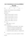 2025年高考英語詞匯記憶法及運用策略試題及答案