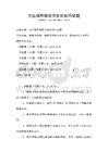全國通用數據可視化技巧試題